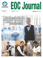 Cover of EOC Journal